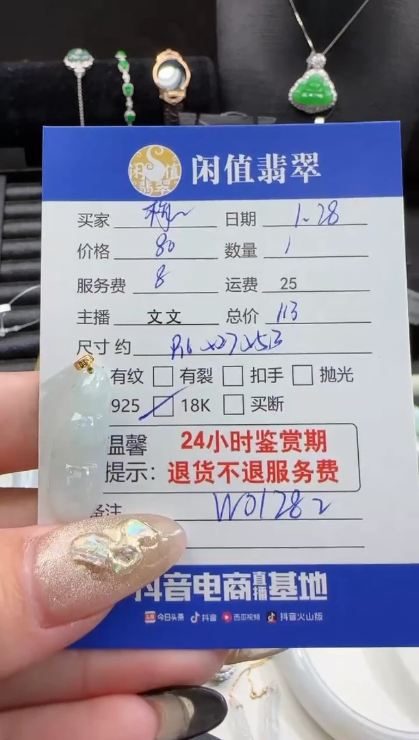 【闪购商品】翡翠吊坠(不含链)18K金镶嵌翡翠吊坠