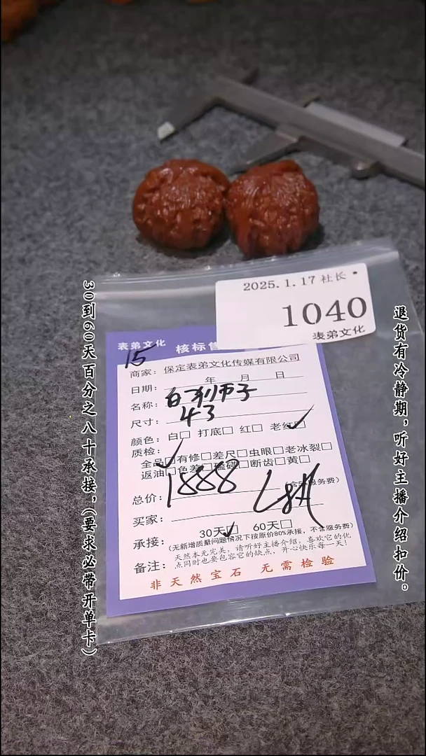 【闪购商品】文玩核桃吊坠1040白狮子