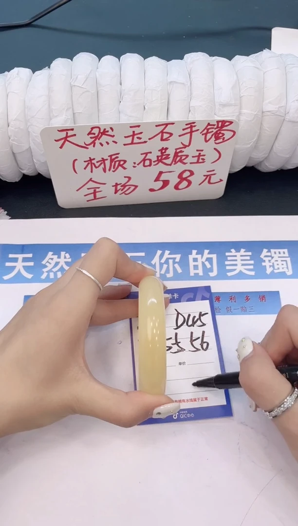 未镶嵌手镯石英质玉D45微色差