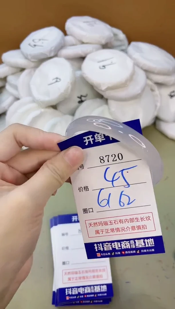 手镯玛瑙/玉髓未镶嵌8720