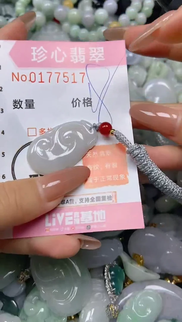 【闪购商品】翡翠颈饰未镶嵌闪购0177517