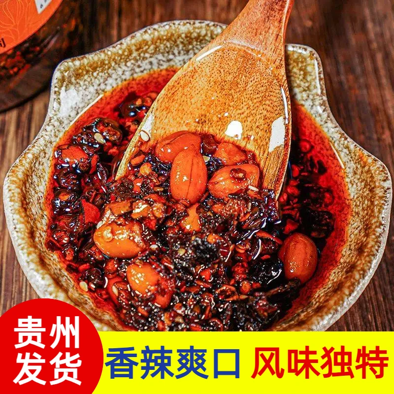 【热销爆款】贵州正宗油泼辣子拌饭酱下饭酱厨房调味品蘸水油辣椒