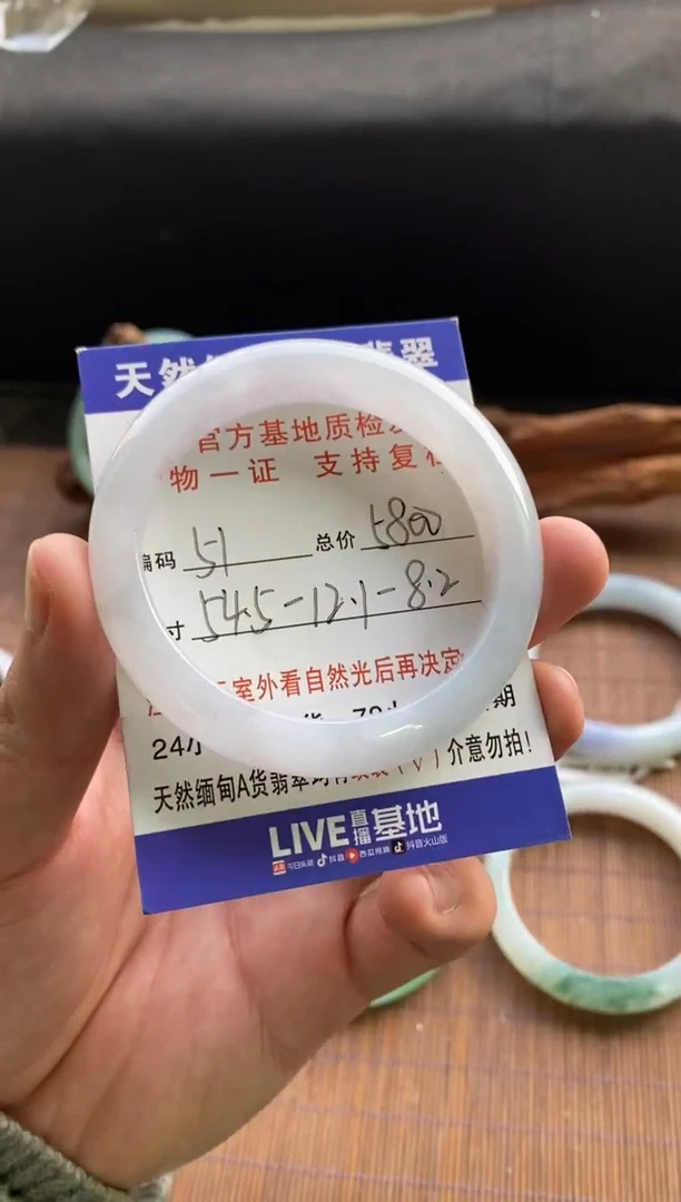 未镶嵌手镯翡翠圈口54.5编号51