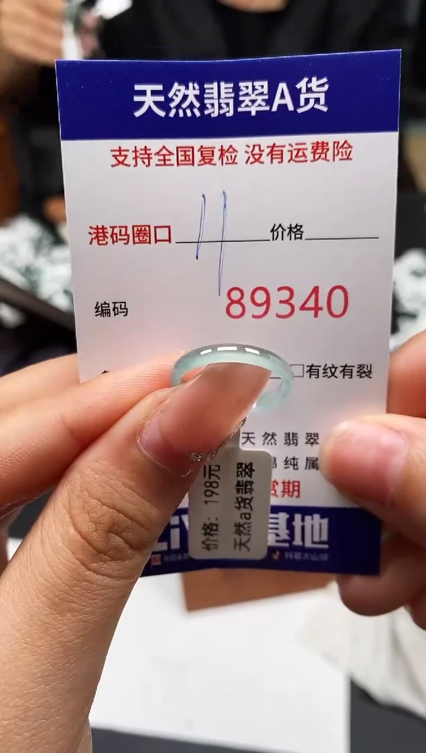 未镶嵌戒指翡翠天然A货翡翠9340