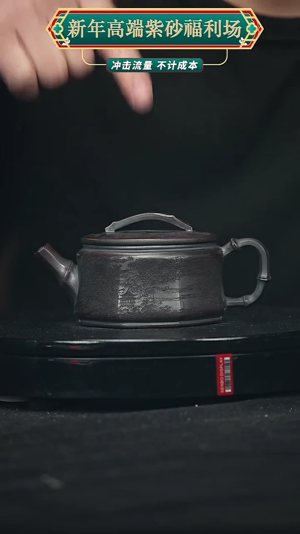 【闪购商品】宜兴原矿高端紫砂