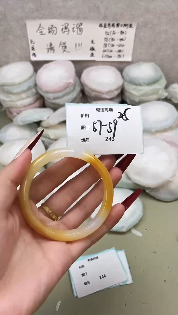 手镯玛瑙/玉髓未镶嵌243