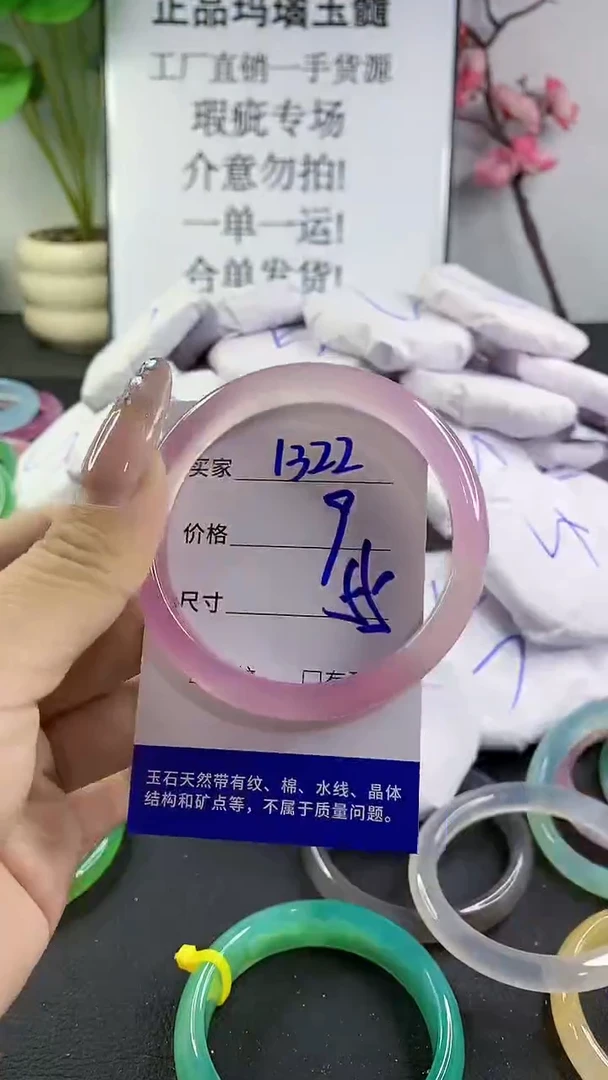 玛瑙/玉髓手镯未镶嵌1322