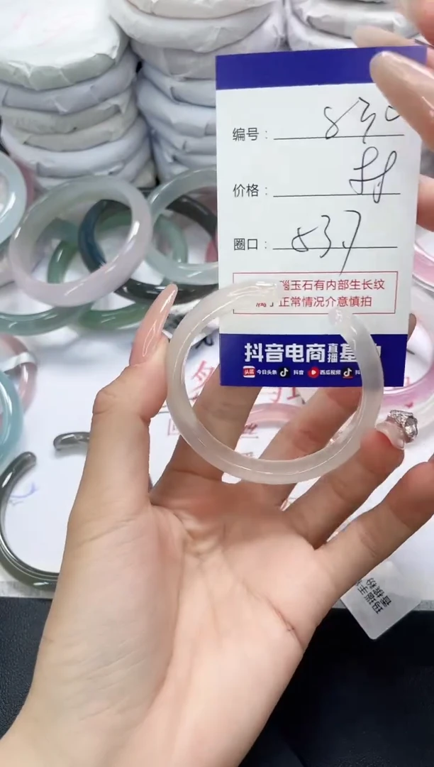 未镶嵌手镯玛瑙/玉髓830