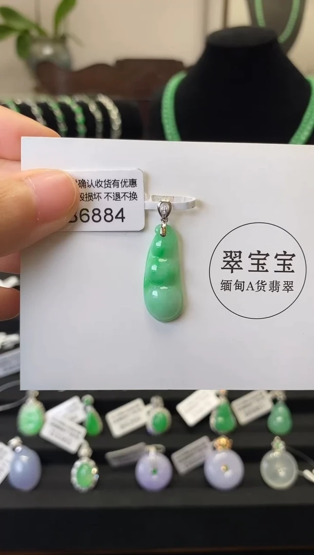 颈饰18K金镶嵌翡翠B6884 福豆 含运营费
