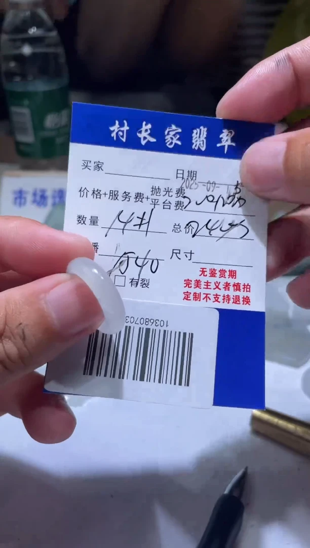 未镶嵌定制翡翠1036807031