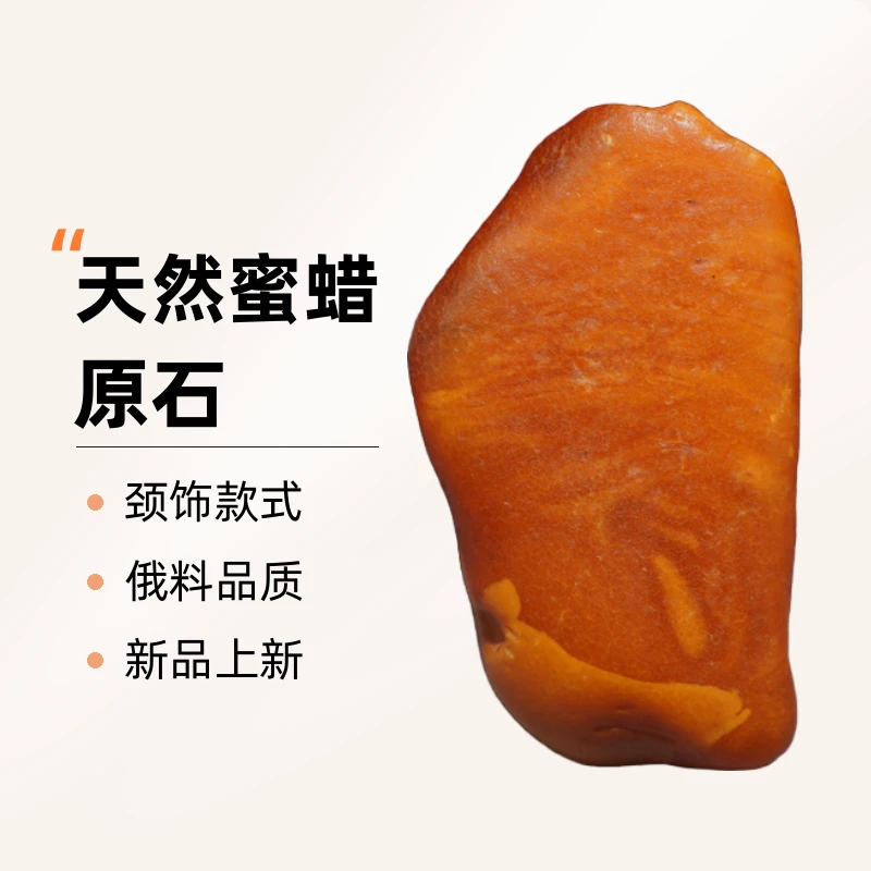 天然蜜蜡原石俄料全皮牌子吊坠挂件项链挂坠保真蜜蜡净重20克