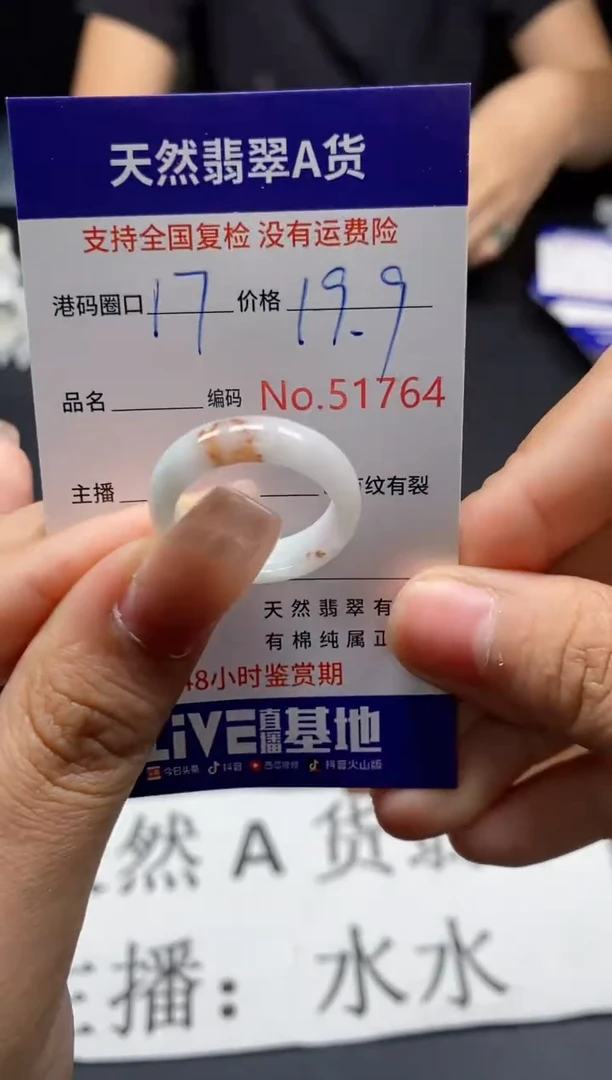 未镶嵌戒指翡翠天然A货翡翠1764