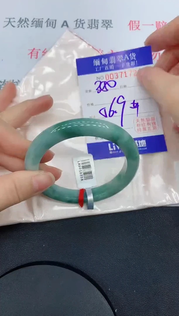 未镶嵌手镯翡翠7172缅甸翡翠手镯