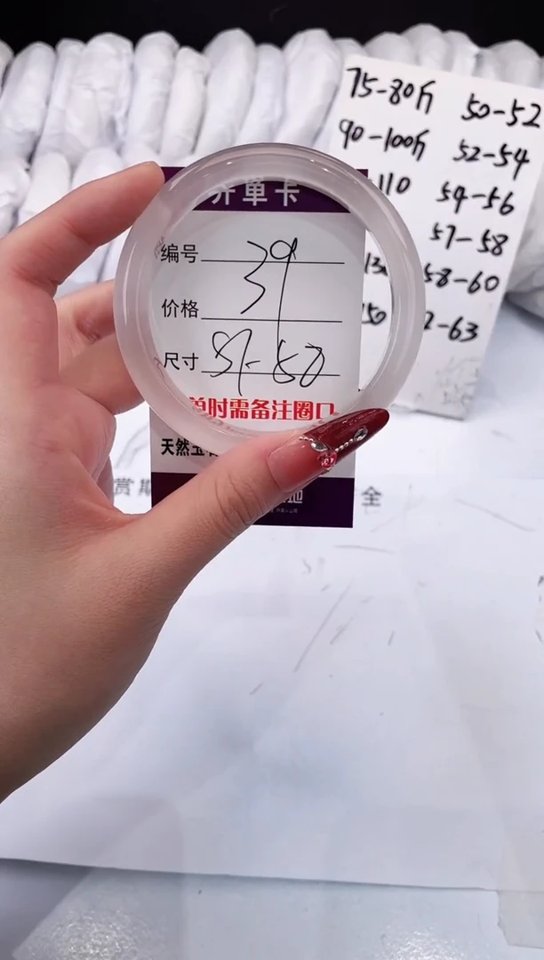 【闪购商品】石英质玉手镯未镶嵌冰粉-57+