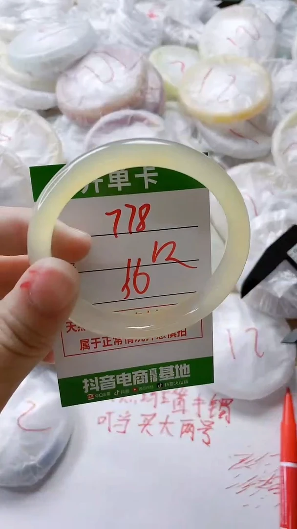 【闪购商品】玛瑙/玉髓手镯未镶嵌778