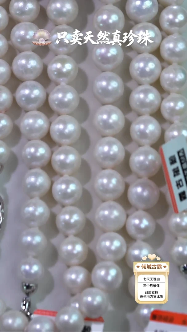 未镶嵌项链淡水珍珠557定制 多样性发货 发其一