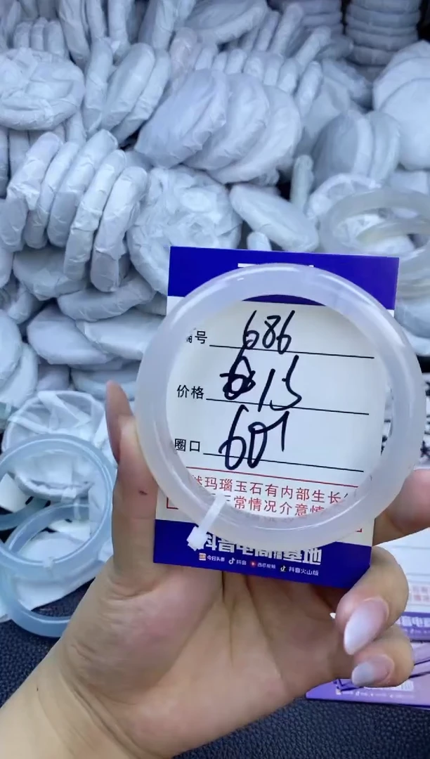 玛瑙/玉髓手镯未镶嵌686