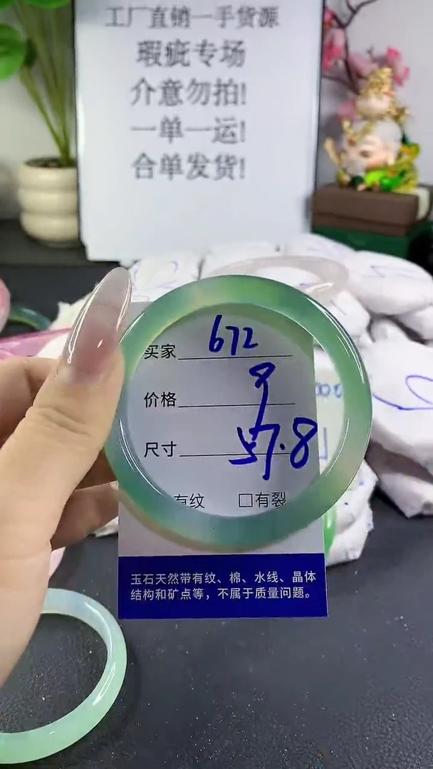 手镯玛瑙/玉髓未镶嵌672