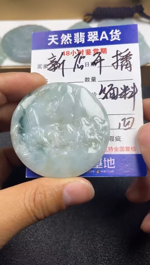 颈饰未镶嵌翡翠