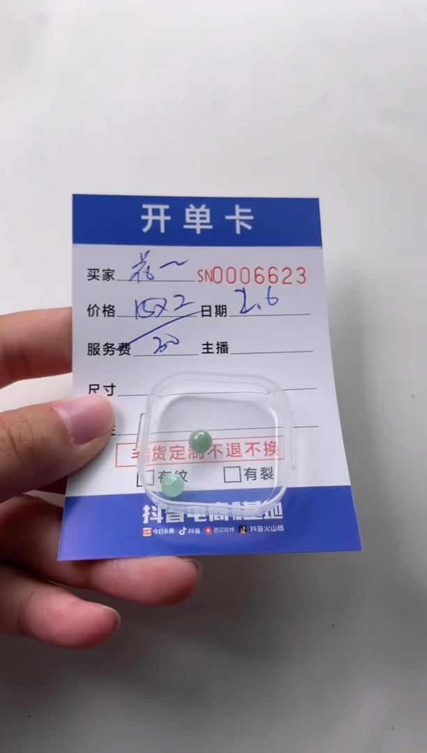 【闪购商品】翡翠颈饰未镶嵌00006623
