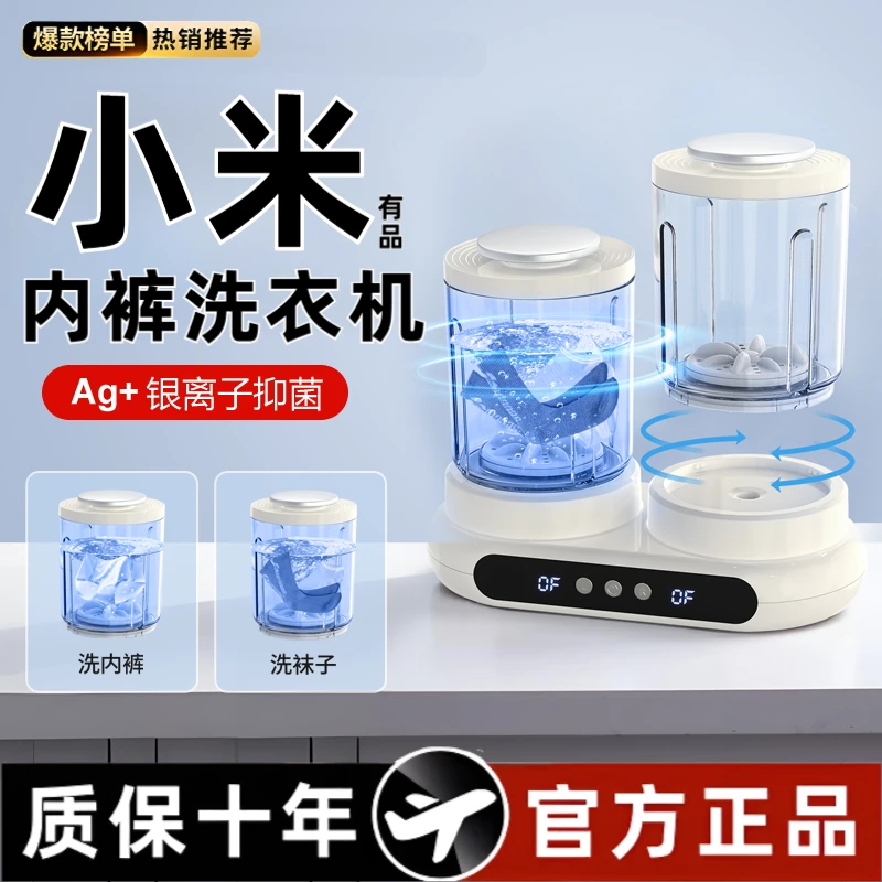 小米有品便携旅行洗衣机家用双桶小型洗衣杯内衣裤迷你洗袜子神器