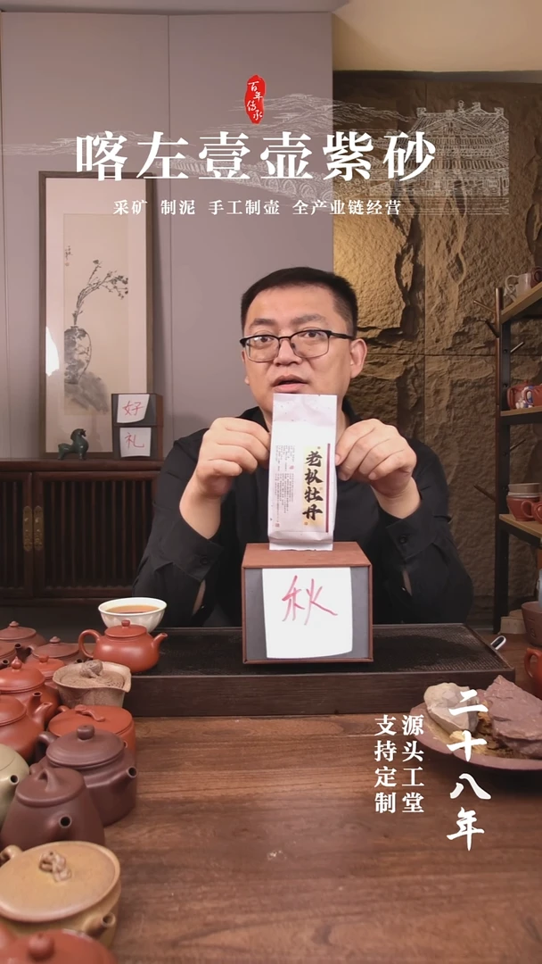 茶杯紫砂风**3中秋好礼“秋”字惊喜盲盒 ！  本绿    150CC