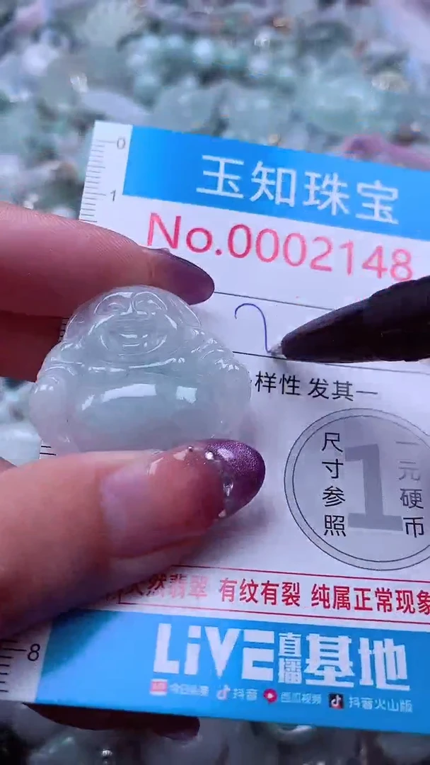 翡翠未镶嵌吊坠(不含链)2148