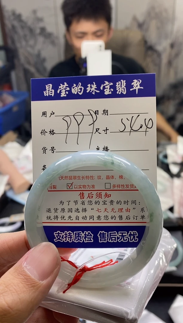 【闪购商品】翡翠手镯未镶嵌翡翠手镯未镶嵌有纹0062327219