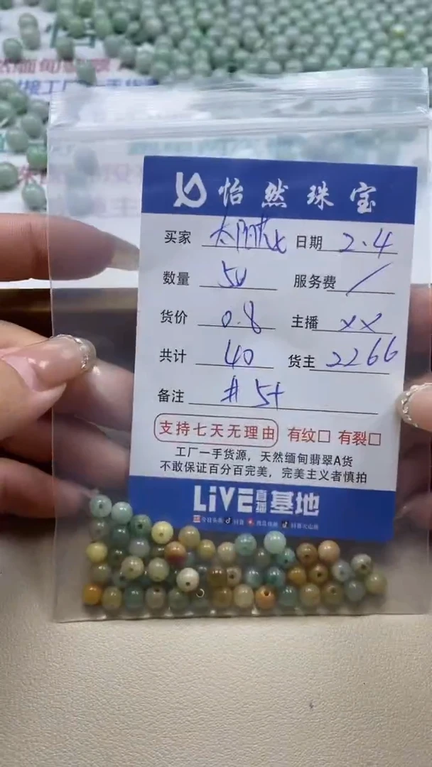 【闪购商品】翡翠手链未镶嵌太阳花卡5+（50/0.8）