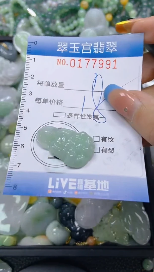 翡翠未镶嵌颈饰闪购0177991
