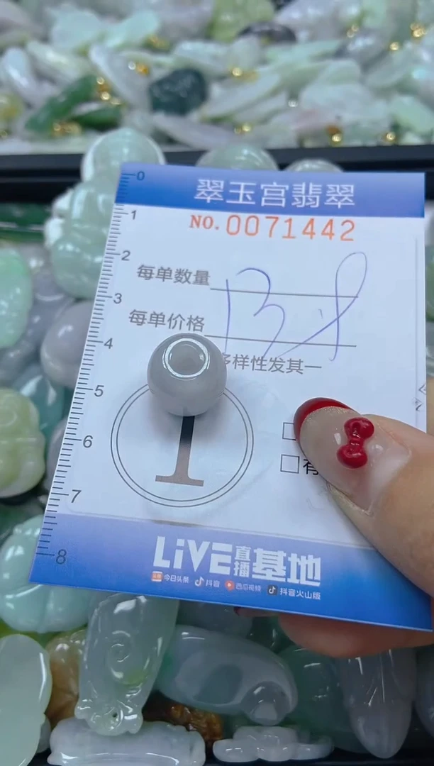 【闪购商品】翡翠颈饰未镶嵌闪购0071442