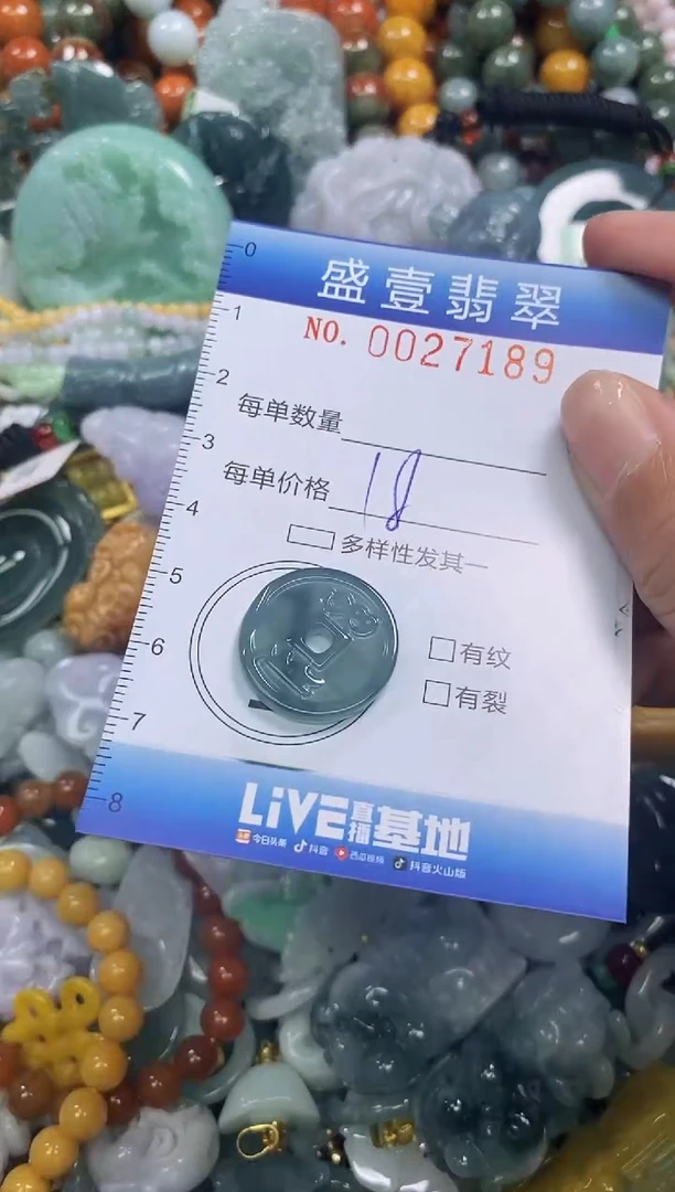 颈饰未镶嵌翡翠闪购0027189