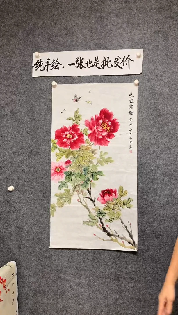 竖款东风浓艳尺寸100*50
