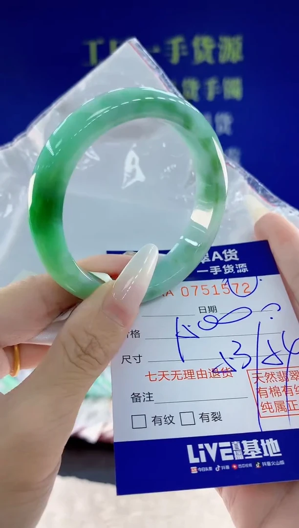 未镶嵌手镯翡翠72天然翡翠A货