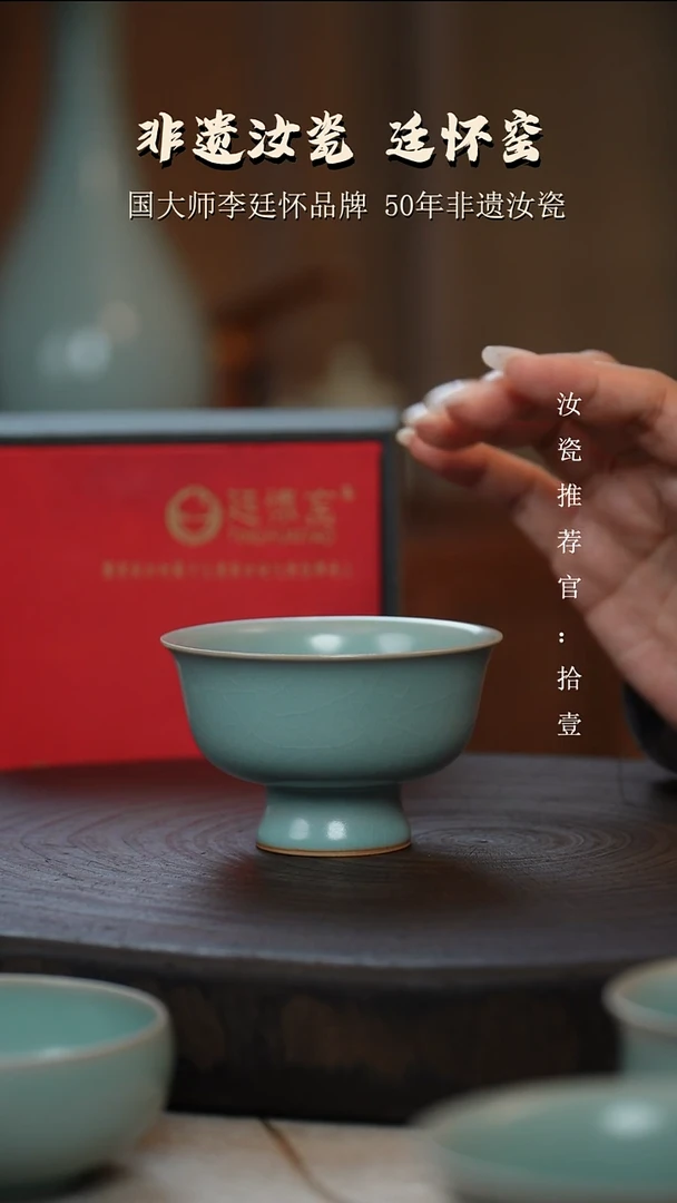 李照卫省大师仿古釉大高足
