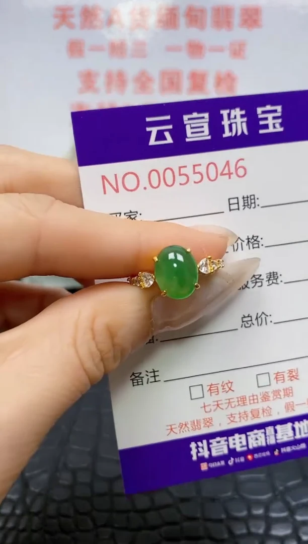 银S925镶嵌戒指翡翠/5046