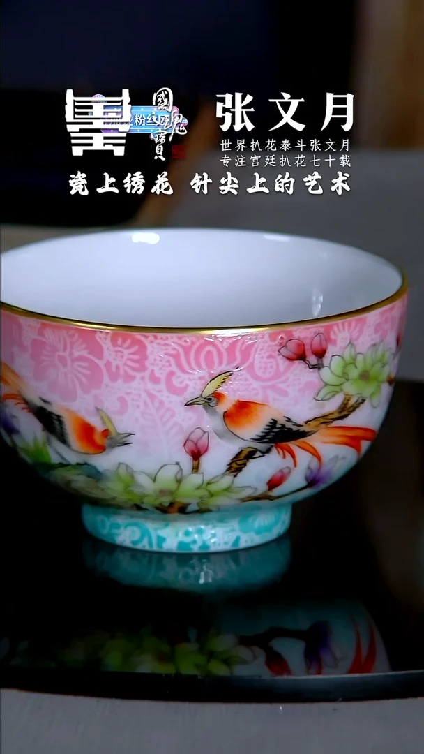 瓷片张文月       流水1