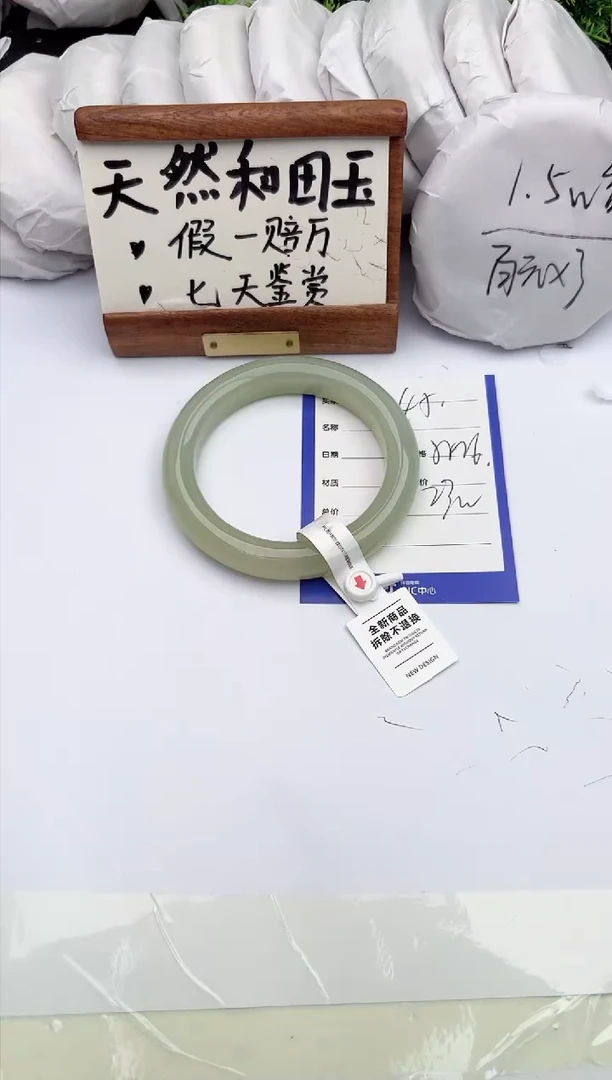 和田玉手镯未镶嵌柯沛45