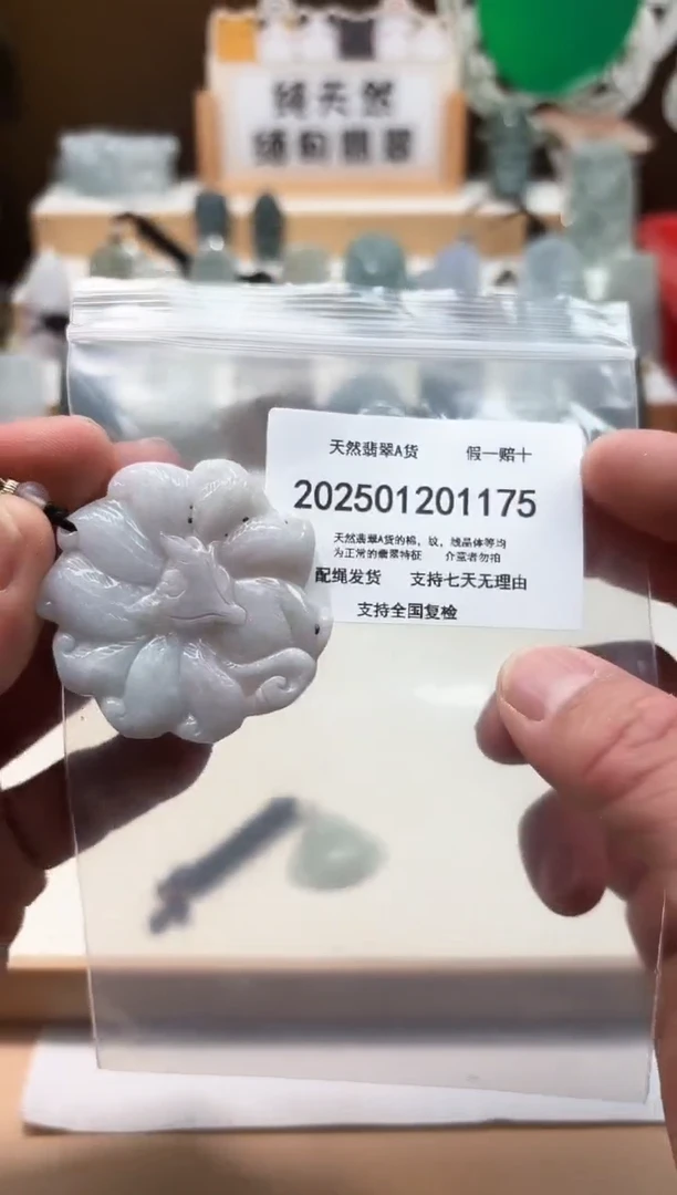 颈饰未镶嵌翡翠天然翡翠A货1211