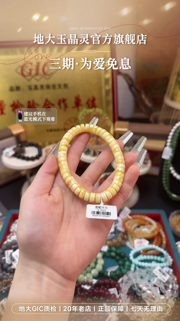 未镶嵌蜜蜡手串蜜蜡手串2号