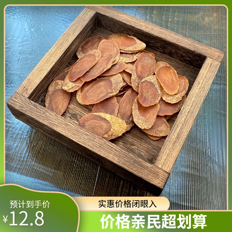 长白山参味浓郁煲汤滋补即食煲汤优质土特产红参片