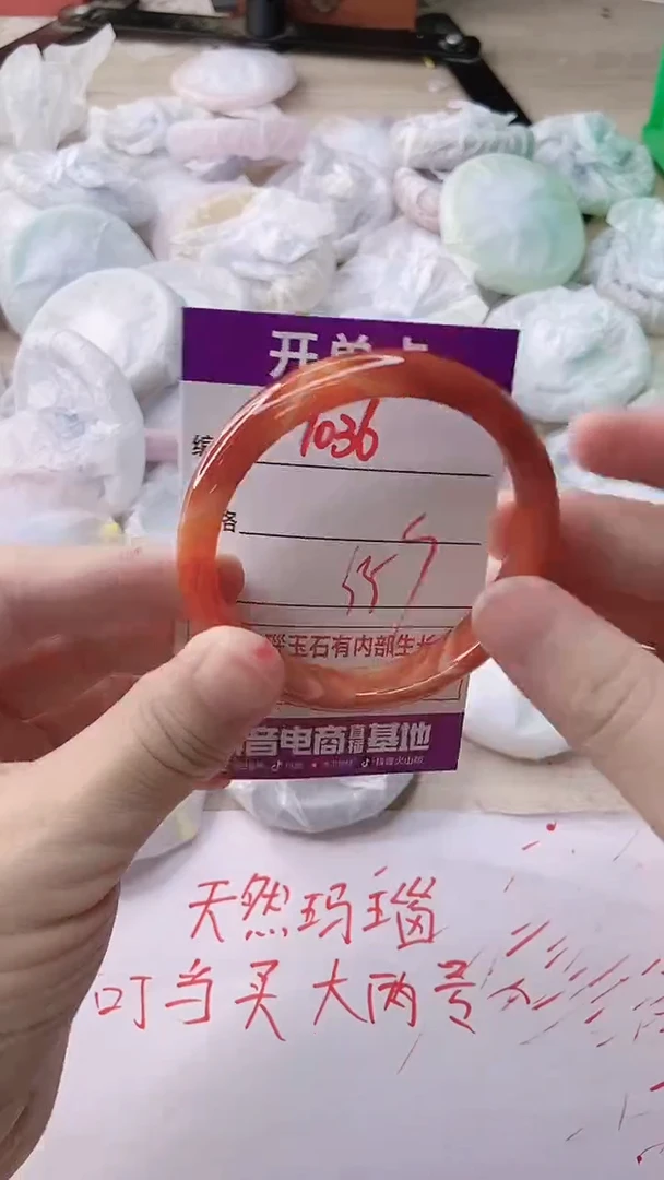 玛瑙/玉髓手镯未镶嵌1036