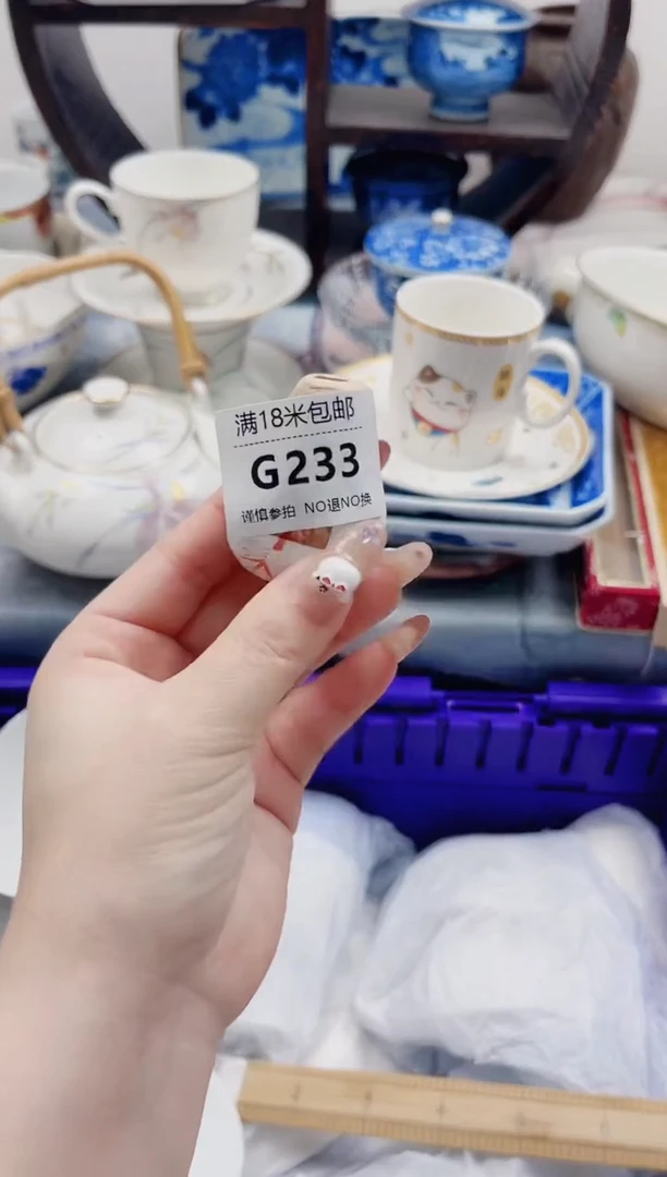 ·**·G2333***************
