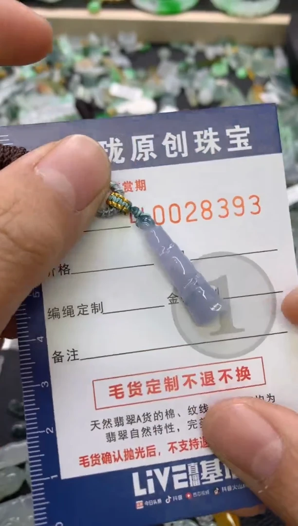 【闪购商品】翡翠颈饰未镶嵌翡翠净货28393