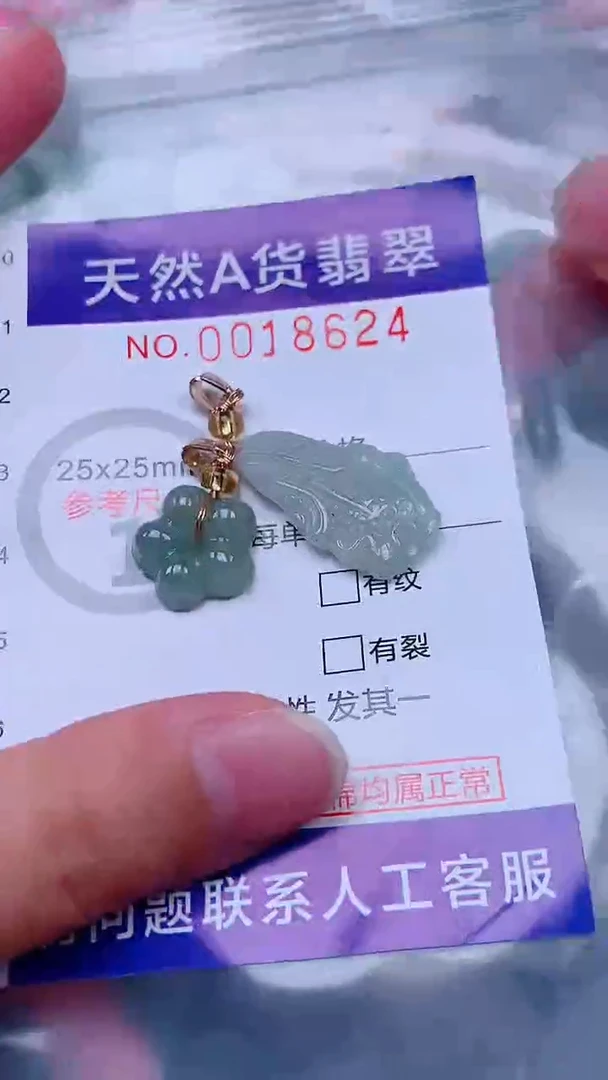 未镶嵌挂件翡翠1
