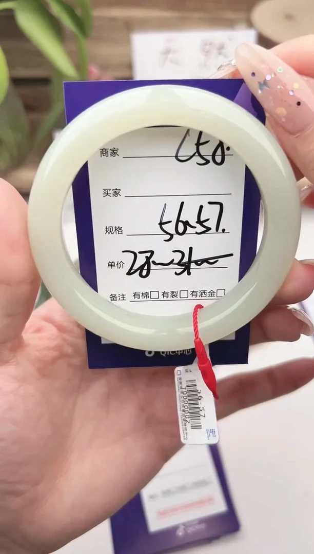 未镶嵌手镯和田玉微色差C58