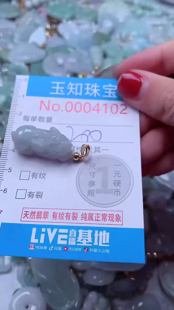 吊坠(不含链)未镶嵌翡翠4102