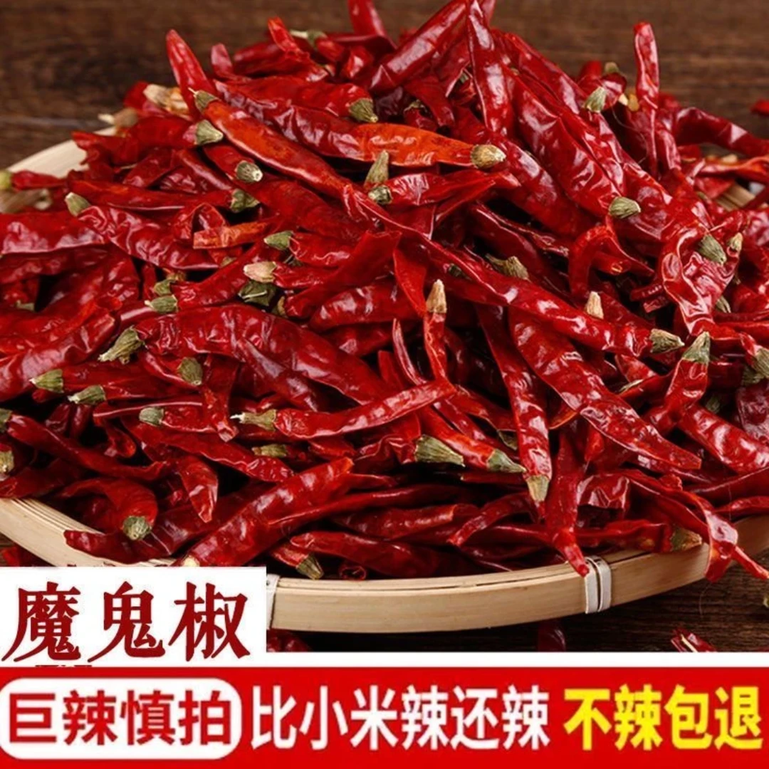 农家干干货红厨房调味品超特香本地鲜晒新货辣椒干辣椒