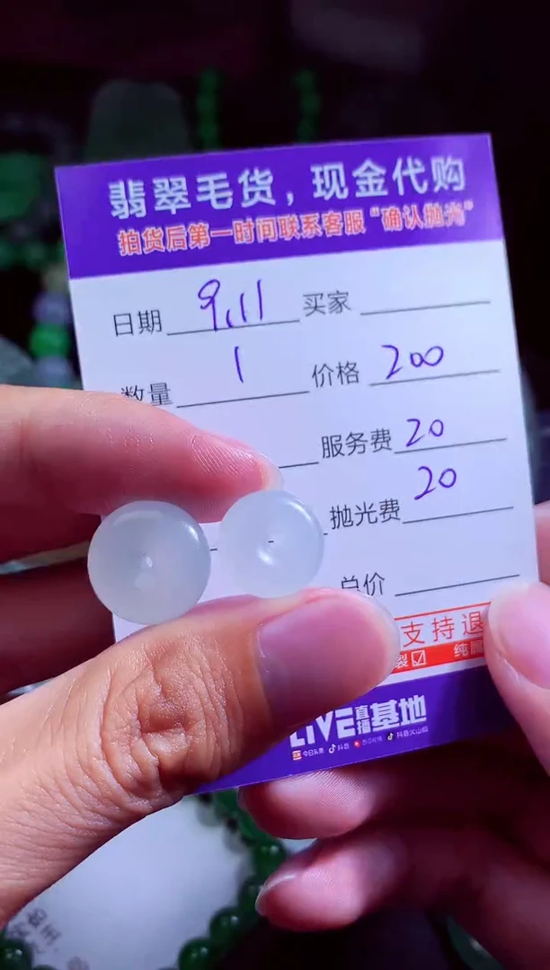 未镶嵌定制翡翠S****.翡翠毛货定制