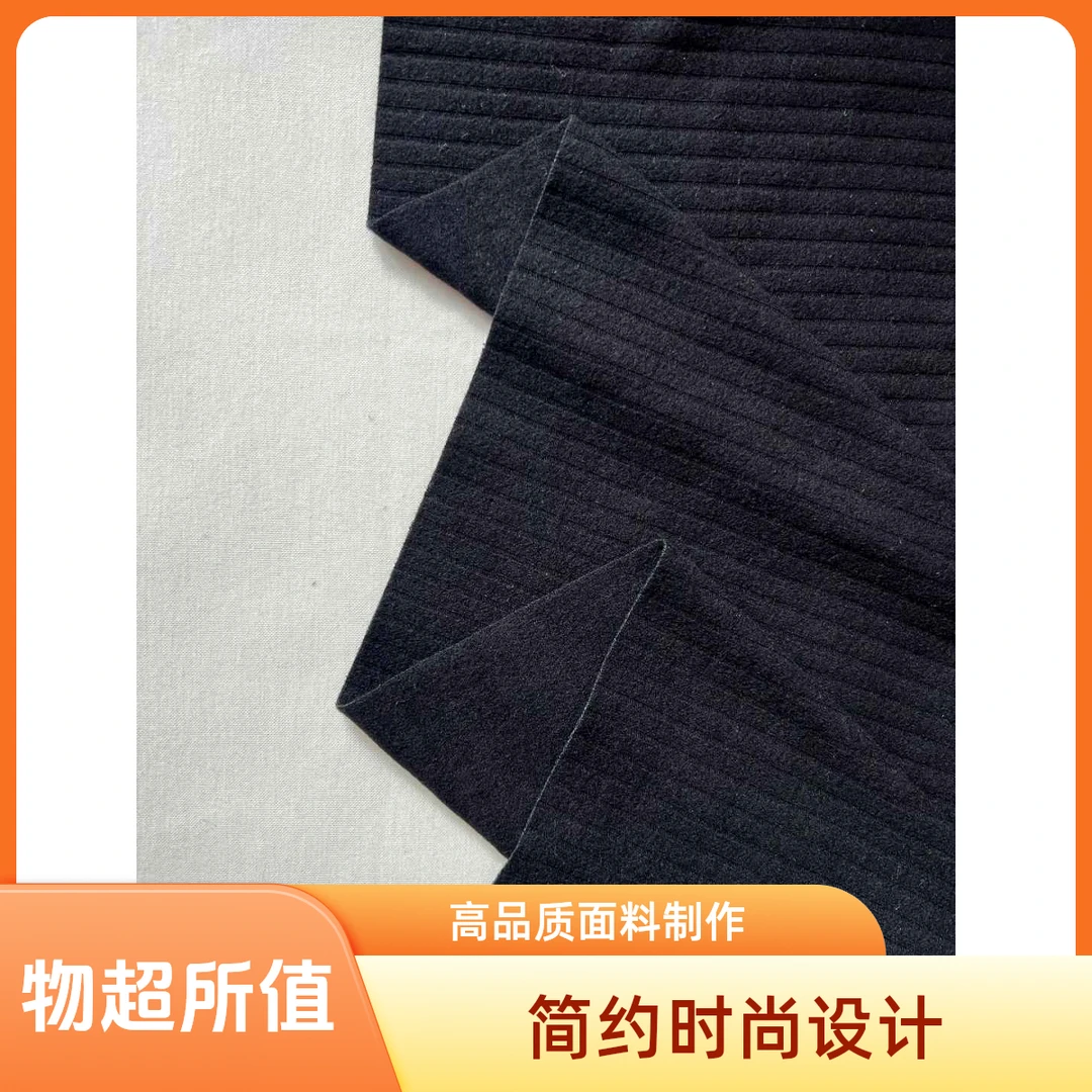 黑色坑条澳羊绒布料垂亲肤有弹力打底衫保暖内衣连衣裙